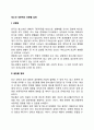 청소년 성문제의 실태 2페이지