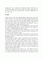 청소년 성문제의 실태 3페이지