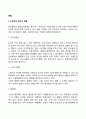노인의 폐렴 2페이지