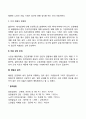 노인의 폐렴 3페이지