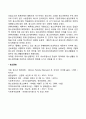 청소년복지의 정책적 접근방법 3페이지