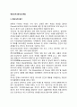 무의식적 동기와 본능 1페이지