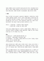 무의식적 동기와 본능 2페이지