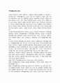 가족생활교육의 전망 1페이지