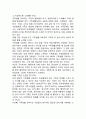 가족생활교육의 전망 3페이지
