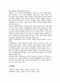 가족생활교육의 전망 4페이지