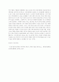 사회복지실천론)환경속의 인간의 개념을 실제 삶 속의 현상을 이해하는데 구체적으로 적용할수있는 사례들은 무엇인지 생각해보자 4페이지