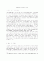 광고학)본인이 생각하기에 훌륭한 광고를 선정하고 선정한 이유를 광고학에서 배운 내용을 바탕으로 설명하시오 3페이지