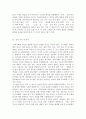 광고학)본인이 생각하기에 훌륭한 광고를 선정하고 선정한 이유를 광고학에서 배운 내용을 바탕으로 설명하시오 4페이지