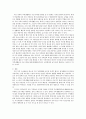 가족생활교육)가족생활교육의 필요성을 요약하고 이중 본인 가족에서 가장 부족한 영역은 무엇인지 2가지 이상 관찰하여 설명하세요 3페이지