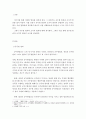 사회학개론)공무원 범죄와 조직적 범죄의 차이를 서술하시오 2페이지