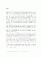 사회학개론)공무원 범죄와 조직적 범죄의 차이를 서술하시오 4페이지
