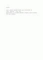 사회학개론)공무원 범죄와 조직적 범죄의 차이를 서술하시오 5페이지