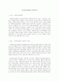 사회복지실천론)사회복지실천 현장을 한 가지 선정하여 그곳에서 이루어지는 개별 집단 가족 지역사회차원의 접근(서비스나 프로그램)을 3가지 이상 제시하시오 3페이지