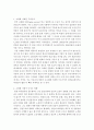 사회문제론)본인이 관심있는 사회문제를 조사하여 분석하고 문제해결을 위한 정책적 실천적 대안을 제시하시오 4페이지
