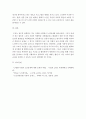 사회문제론)본인이 관심있는 사회문제를 조사하여 분석하고 문제해결을 위한 정책적 실천적 대안을 제시하시오 8페이지