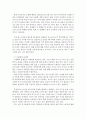 노인복지론)인구 고령화의 원인 과 고령화 사회의 문제점과 대책에 대해 논하시오 3페이지