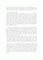 노인복지론)인구 고령화의 원인 과 고령화 사회의 문제점과 대책에 대해 논하시오 4페이지