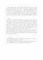 노인복지론)인구 고령화의 원인 과 고령화 사회의 문제점과 대책에 대해 논하시오 5페이지