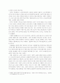 노인복지론)노인교육이 이루어지고 있는 교육기관을 살펴보고 그 기관의 교육방법을 분석한 후 평생학습시대와 연계하여 바람직한 노년기 학습에 대한 대안을 제시하시오 4페이지