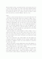 노인복지론)노인교육이 이루어지고 있는 교육기관을 살펴보고 그 기관의 교육방법을 분석한 후 평생학습시대와 연계하여 바람직한 노년기 학습에 대한 대안을 제시하시오 5페이지