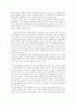 청소년문화)왕따문화 해소 및 건전한 청소년 또래문화 조성 방안에 대해 논하시오 4페이지