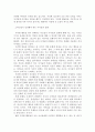 청소년문화)왕따문화 해소 및 건전한 청소년 또래문화 조성 방안에 대해 논하시오 5페이지