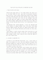 인적자원개발론)교수설계 교수법 이론 및 자신의 학습경험에 비추어 학습자의 참여를 촉진하기 위한 효과적인 교수설계전략과 실천 방안을 제시하시오 3페이지
