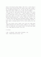 인적자원개발론)교수설계 교수법 이론 및 자신의 학습경험에 비추어 학습자의 참여를 촉진하기 위한 효과적인 교수설계전략과 실천 방안을 제시하시오 5페이지