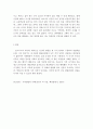 인간행동과사회환경)프로이드(잠복기) 피아제(구체적조작기) 에릭슨(금면성 대 열등감)의 인간발달이론을 근거로 자신의 아동기 경험을 설명하시오 4페이지