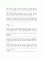 인간행동과사회환경)인간의 발달단계에 대해 설명한 후 자신이 자녀를 양육한다면(양육하고 있다면) 각 발달단계마다의 중요한 점이 무엇이고 시기마다 부모로서 어떠한 양육태도를 가져야 한다고 생각하는지 설명하 3페이지
