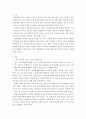 사회복지실천기술론)최근에 일어난 사건 사고에 대한 원인 우리 사회의 문제점과 해결방안에 대해 학습자의 의견을 제시하세요 2페이지
