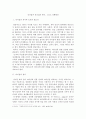 리더십)당신이 만약 10명 정도의 직원을 가진 중소기업 CEO라면 회사를 어떻게 이끌고 싶은가 학습한 이론들을 기반으로 핵심적인 리더십 원칙 3가지를 정하고 각각의 원칙을 어떻게 실행할 것인지 방안을 제시하시 3페이지