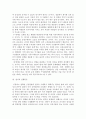 리더십)당신이 만약 10명 정도의 직원을 가진 중소기업 CEO라면 회사를 어떻게 이끌고 싶은가 학습한 이론들을 기반으로 핵심적인 리더십 원칙 3가지를 정하고 각각의 원칙을 어떻게 실행할 것인지 방안을 제시하시 4페이지