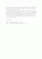 리더십)당신이 만약 10명 정도의 직원을 가진 중소기업 CEO라면 회사를 어떻게 이끌고 싶은가 학습한 이론들을 기반으로 핵심적인 리더십 원칙 3가지를 정하고 각각의 원칙을 어떻게 실행할 것인지 방안을 제시하시 5페이지