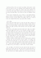 대인관계의심리학)타인지각(인상형성)의 심리학적 특징을 정리하고 이를 바탕으로 자신의 실제 경험을 심리학적 특징과 연관 지어 설명하시오 3페이지