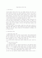 한국어어문규범)비음화 현상이 무엇인지 설명하고 구체적인 사례를 쓰십시오 2페이지
