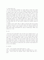 한국어어문규범)비음화 현상이 무엇인지 설명하고 구체적인 사례를 쓰십시오 4페이지