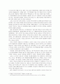 한국문학개론)고대 영웅의 일생구조에 맞춰 자기가 존경하는 인물의 일대기를 쓰세요 3페이지