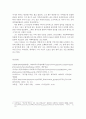 한국문학개론)고대 영웅의 일생구조에 맞춰 자기가 존경하는 인물의 일대기를 쓰세요 4페이지