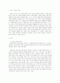 청소년복지)가출 청소년이 발생되는 원인과 우리나라 현 대책에 대해서 조사해서 작성해 보세요 3페이지