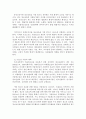 청소년복지)가출 청소년이 발생되는 원인과 우리나라 현 대책에 대해서 조사해서 작성해 보세요 4페이지