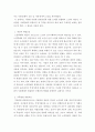 노인복지론)노인학대의 위험요인에 대해 설명하시오 6페이지