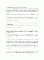 경영학)(주)ELK의 신제품을 판매할 계획으로 있다 (주)ELK가 실시한 시장조사에 의하면 올해에는 10000개를 판매할 것으로 예상된다 판매가격은 단위당 4000원이고 변동비는 판매가격의 30%로 추정되고 있다 고정비 2페이지