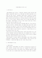 사회복지행정론)사회복지행정의 이론 가운데 과학적 관리론 인간관계이론 체계이론을 서술하시오 3페이지