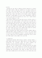 사회복지행정론)사회복지행정의 이론 가운데 과학적 관리론 인간관계이론 체계이론을 서술하시오 4페이지
