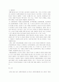 사회복지행정론)사회복지행정의 이론 가운데 과학적 관리론 인간관계이론 체계이론을 서술하시오 6페이지