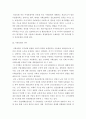 사회복지정책론)사회보험과 민간보험의 차이점을 비교 설명하시오 4페이지