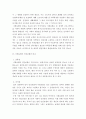 사회복지정책론)사회보험과 민간보험의 차이점을 비교 설명하시오 5페이지
