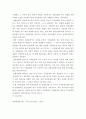 사회복지정책론)사회보험과 민간보험의 차이점을 비교 설명하시오 6페이지